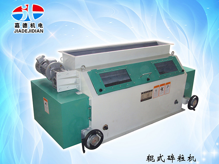 辊式碎；